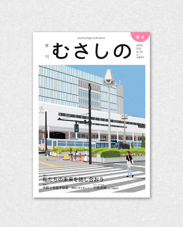 Ryo Takemasa para Quarterly Magazine Musashino - SPRING 2020